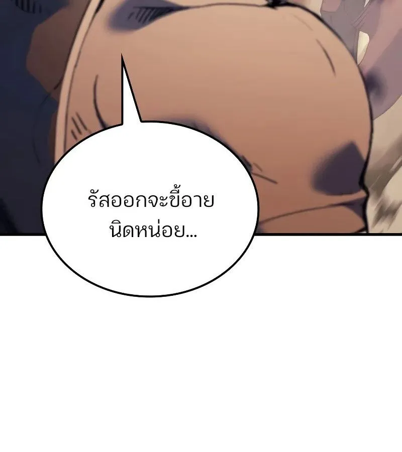 The Indomitable Martial King ตอนที่ ตอนที่ 63 รูปที่ 21