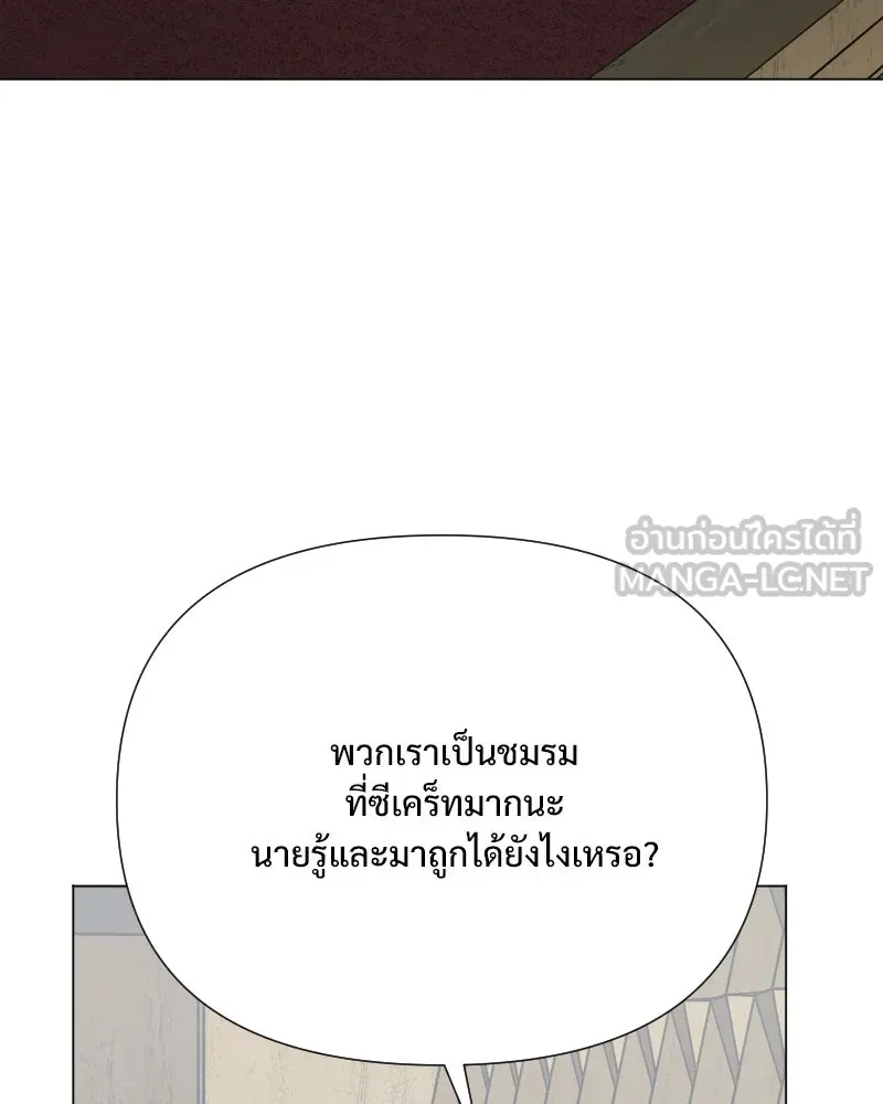รักนี้ไม่ต้องมีเซนส์ ตอนที่ 49 รูปที่ 18