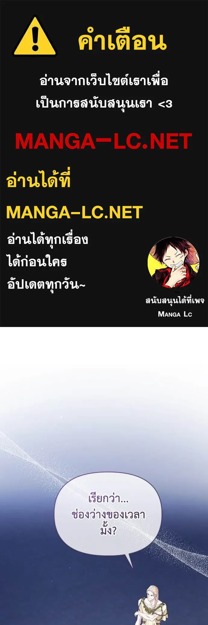 ชีวิตใหม่ในตระกูล ตอนที่ 72 รูปที่ 1