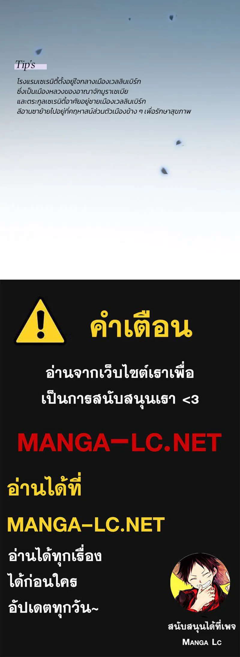 เซเรน่า ตอนที่ 3 รูปที่ 126