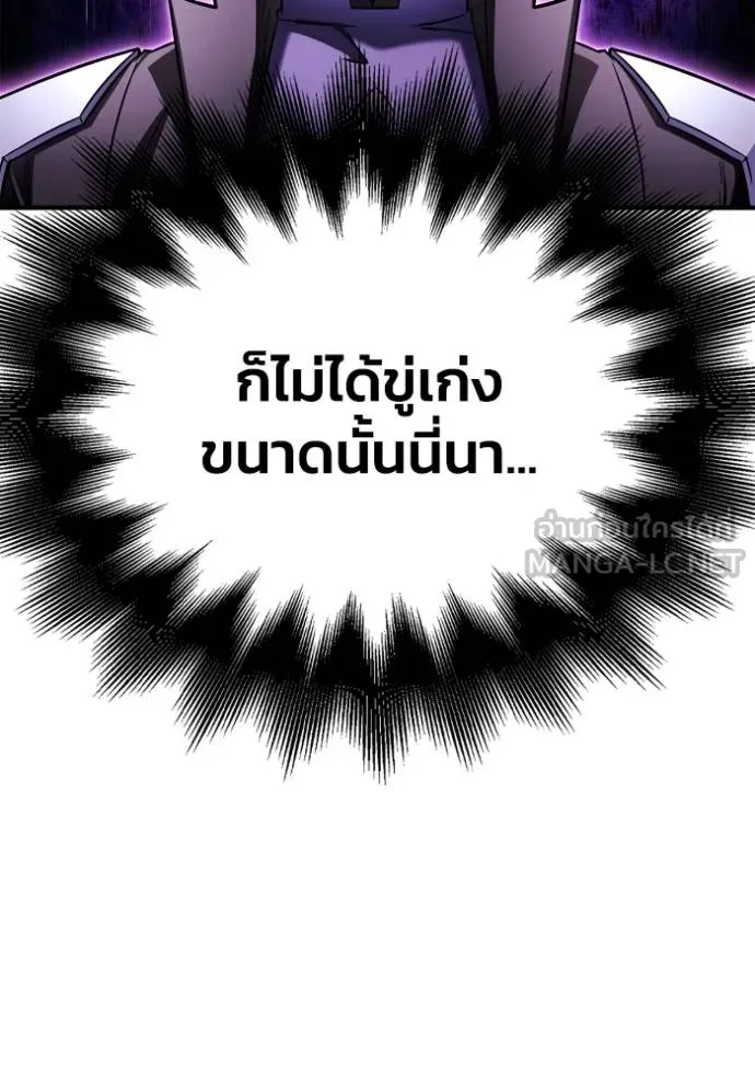 เกมของยอดมนุษย์ ตอนที่ 133 รูปที่ 141