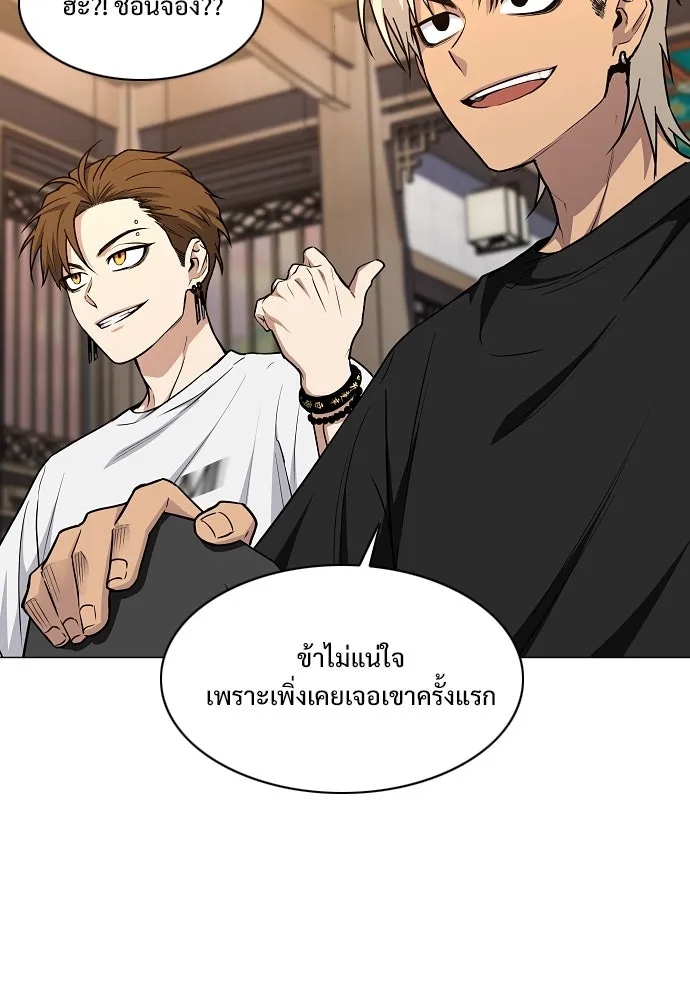 JAKDU ตอนที่ 57 รูปที่ 7