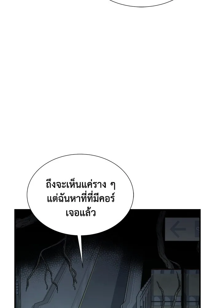 The Lone Necromancer ตอนที่ 29 รูปที่ 17