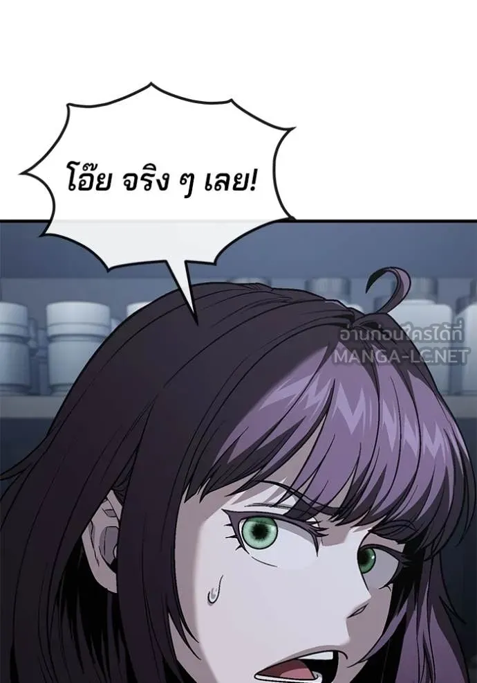 สนิมเชือดเลือดสาด ตอนที่ 41 รูปที่ 37