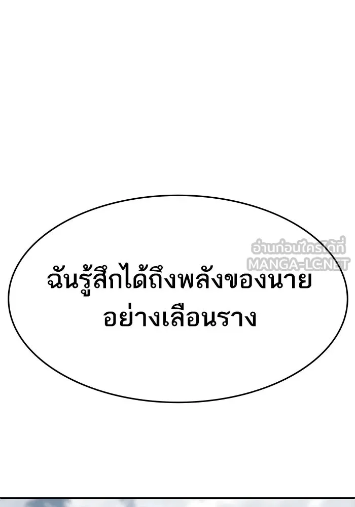 ยอดคนเลเวลทะลุ ตอนที่ 96 ความสมดุลแห่งพลัง รูปที่ 3