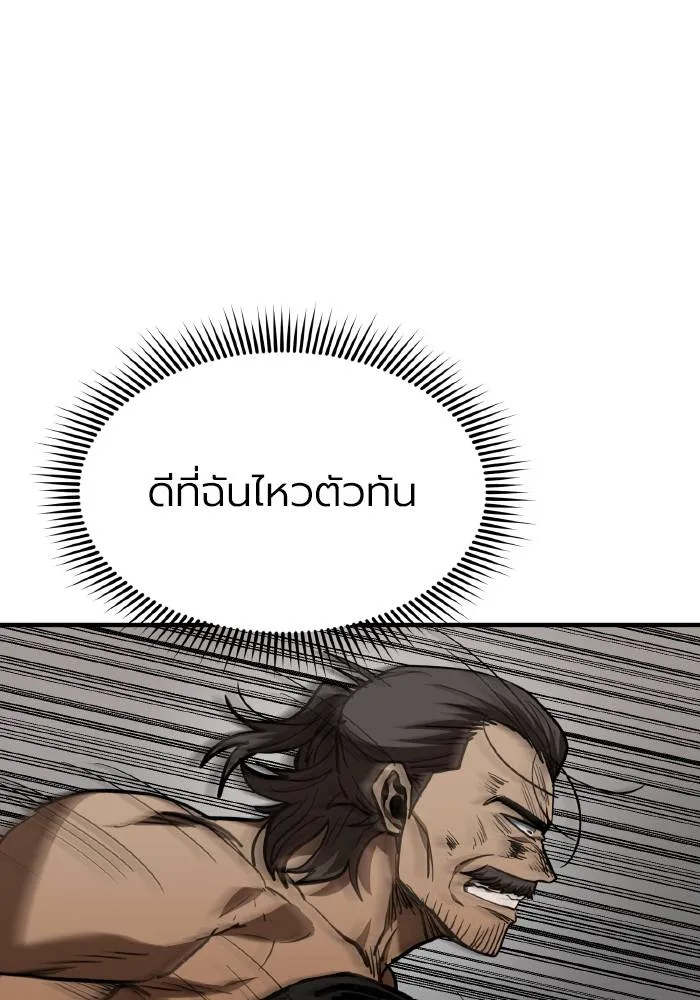 ราชาแห่งอ็อกทากอน ตอนที่ 45 รูปที่ 71