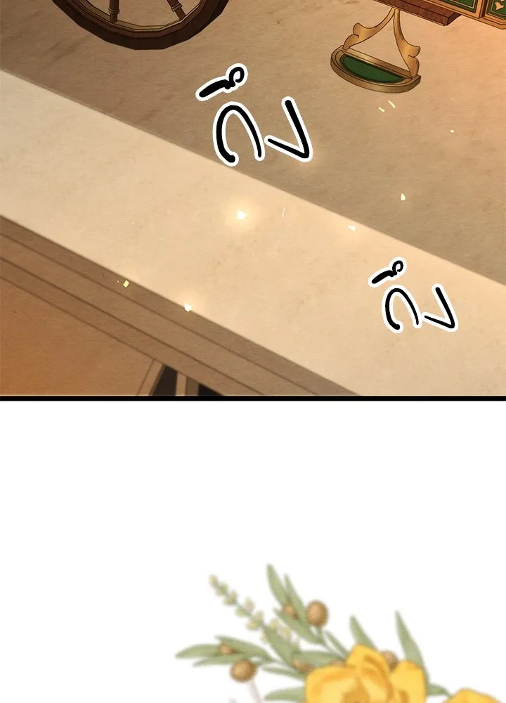 องค์ชายผู้อื้อฉาว ตอนที่ 18 รูปที่ 56