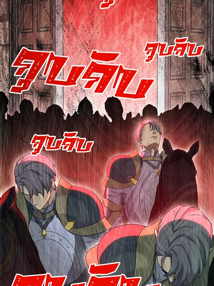 พลทหารโครงกระดูกผู้ม ตอนที่ 140 รูปที่ 155