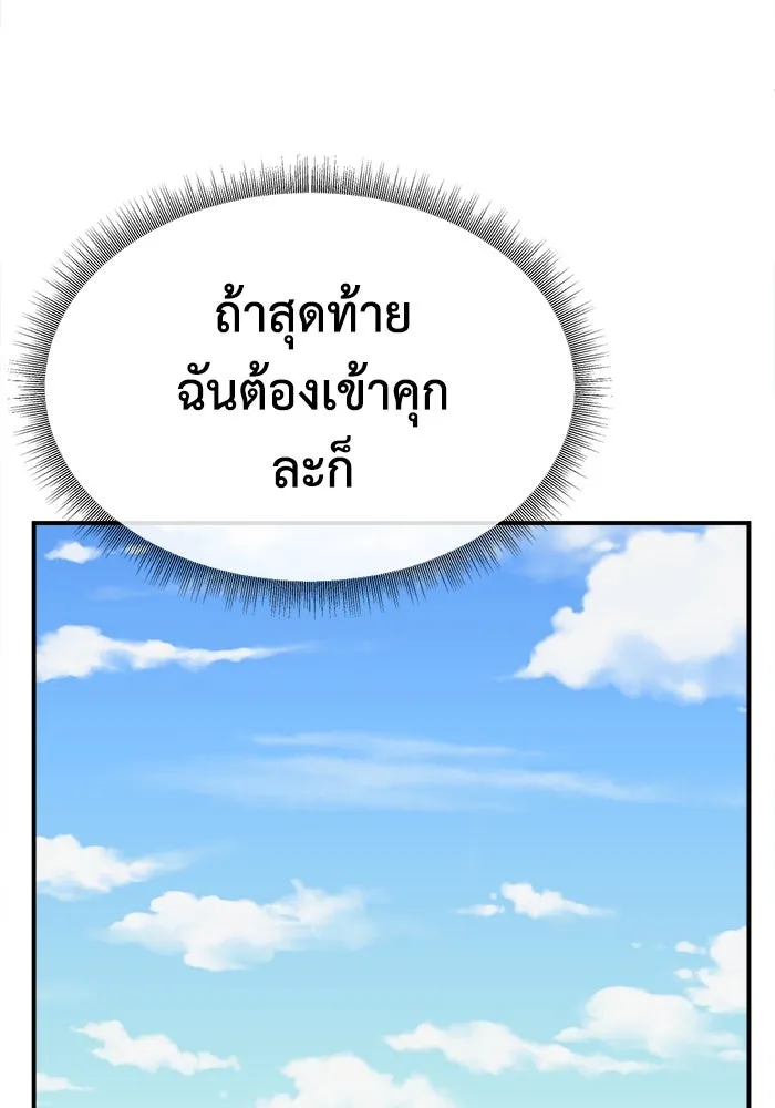 ช่วยเปลี่ยนฉันที ตอนที่ 324. ซีซัน 3 ฮยอนยอจู 19 รูปที่ 125