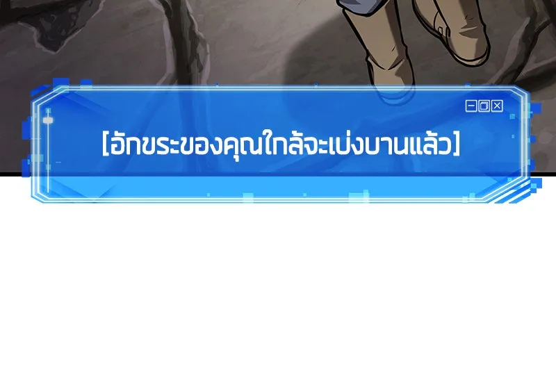 Omniscient Reader อ่านชะตาวันสิ้นโลก ตอนที่ 31 สุสานบทละคร (1) รูปที่ 104