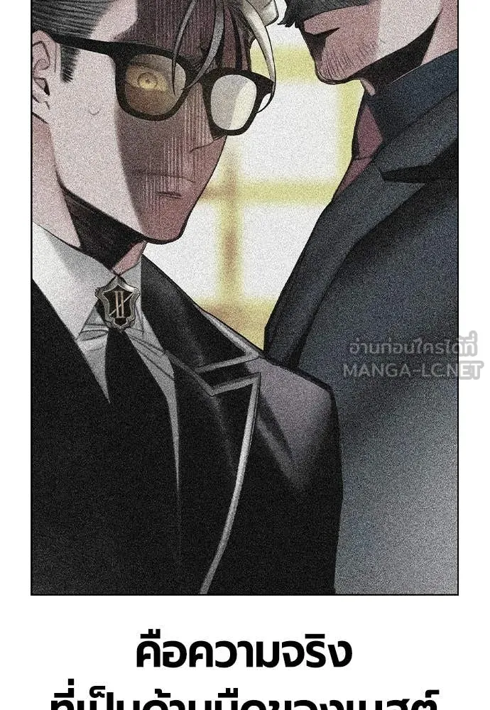 Jungle Juice ตอนที่ 162 รูปที่ 146