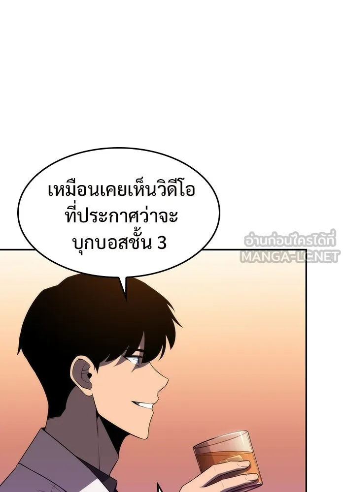 ผู้เล่นหน้าใหม่เลเวลแมกซ์ ตอนที่ 33 แบล็กมาร์เก็ต (1) รูปที่ 99
