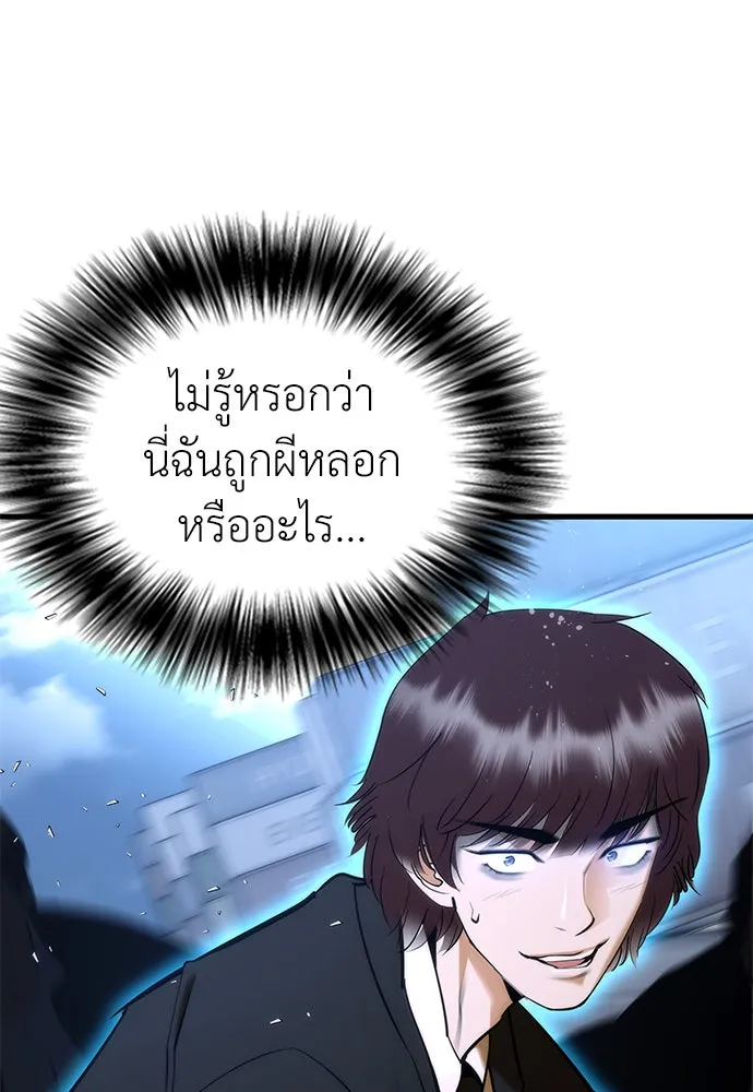 สุภาพบุรุษสูทดำ ตอนที่ 2 รูปที่ 37