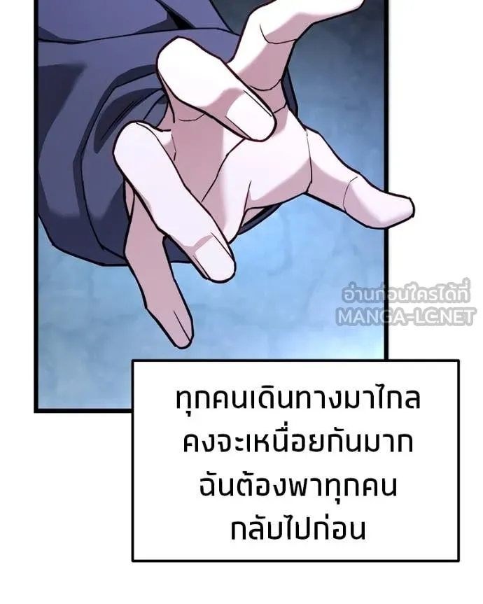 โทษที พื้นที่นี้ ตอนที่ 48 รูปที่ 85