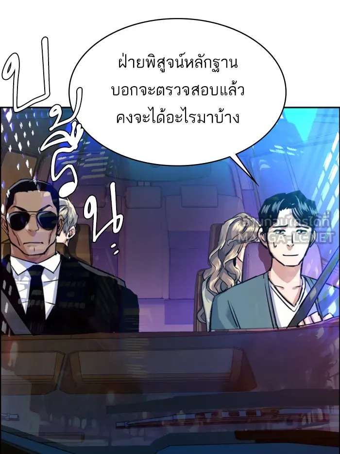 พี่ชายสายบอดี้การ์ด ตอนที่ 59 รูปที่ 96