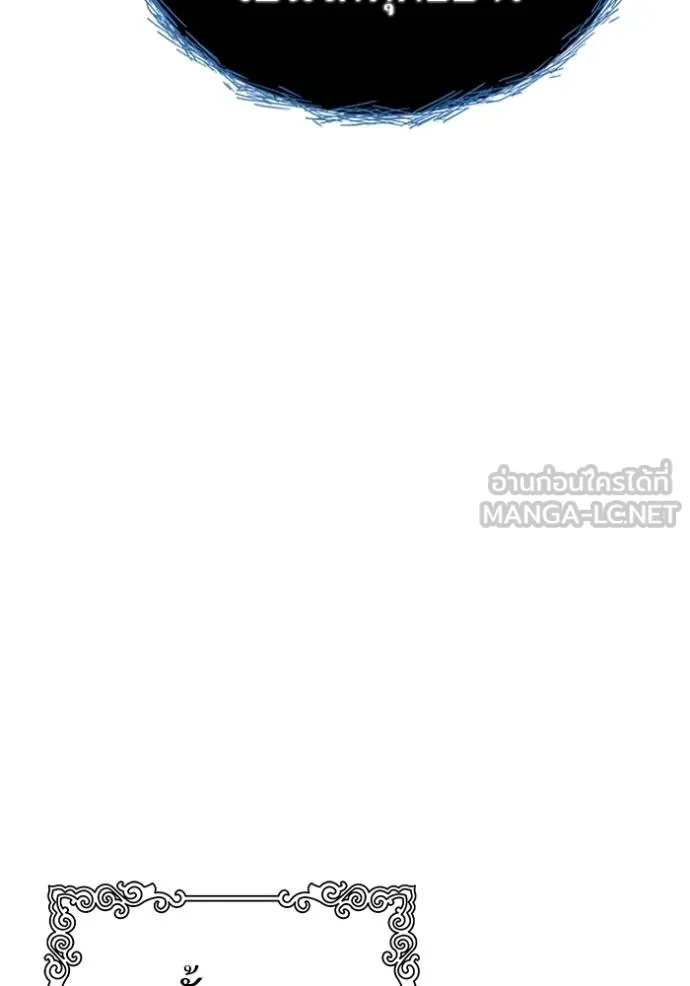 ทาวเวอร์ออฟก๊อด หอคอ ตอนที่ 651 รูปที่ 135