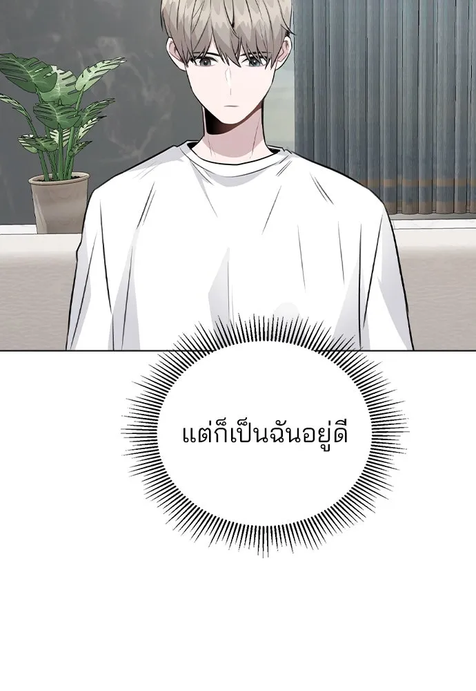 รักผิดแผน ตอนที่ 52 รูปที่ 49