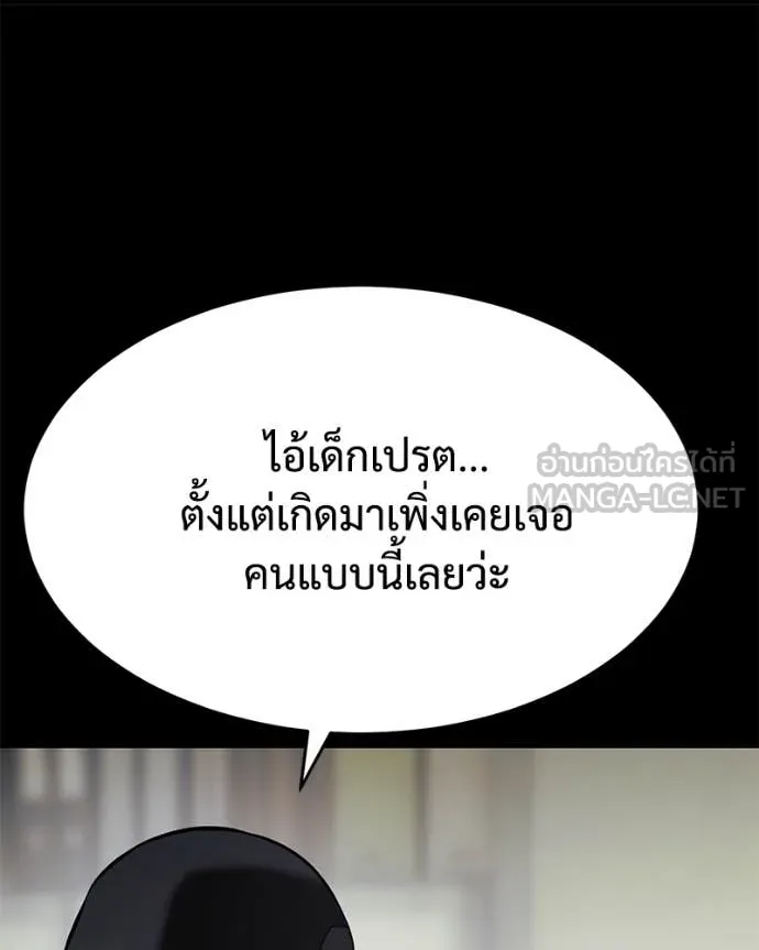 Baek XX ตอนที่ 124 รูปที่ 157