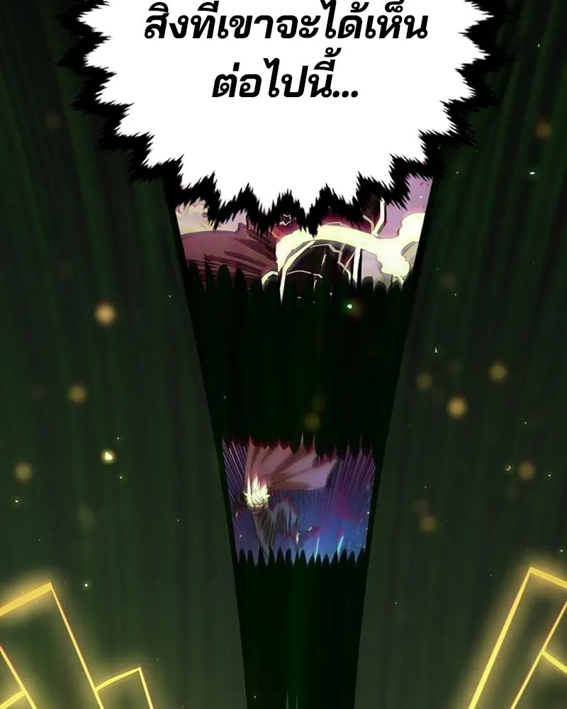 Player ตอนที่ 162 รูปที่ 13