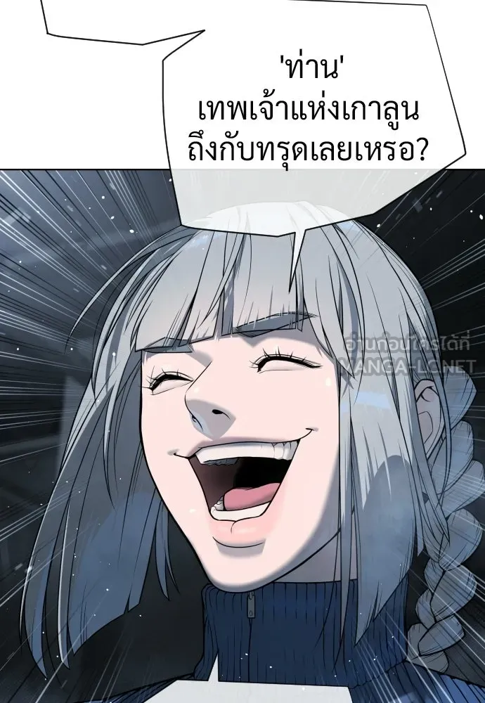 นักฆ่าย้อนวัย ตอนที่ 126 รูปที่ 252