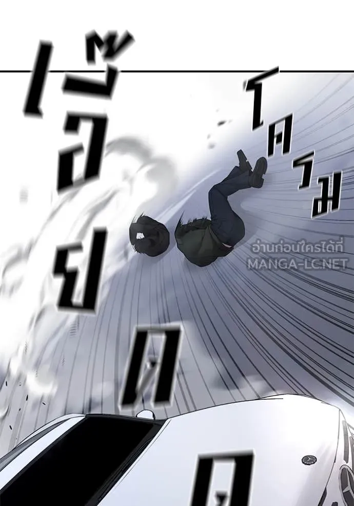 เลวฟาดเลว ตอนที่ 143 รูปที่ 31