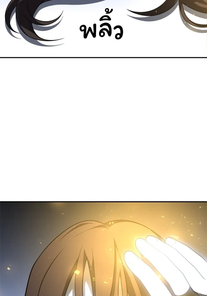 อดีตบอสหอคอย ตอนที่ 28 รูปที่ 31