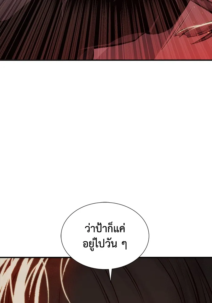 The Lone Necromancer ตอนที่ 34 รูปที่ 47