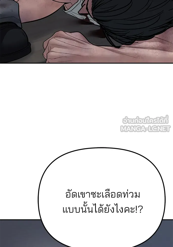 เลวฟาดเลว ตอนที่ 112 รูปที่ 3