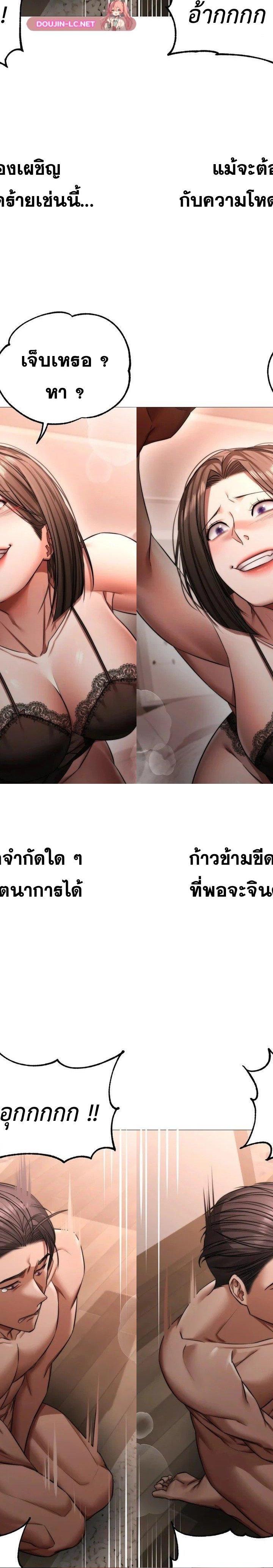 Deviance Diary Shorts ตอนที่ 11 8