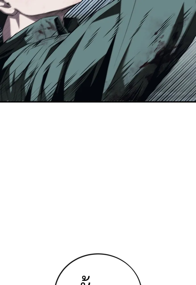 สนิมเชือดเลือดสาด ตอนที่ 11 รูปที่ 167