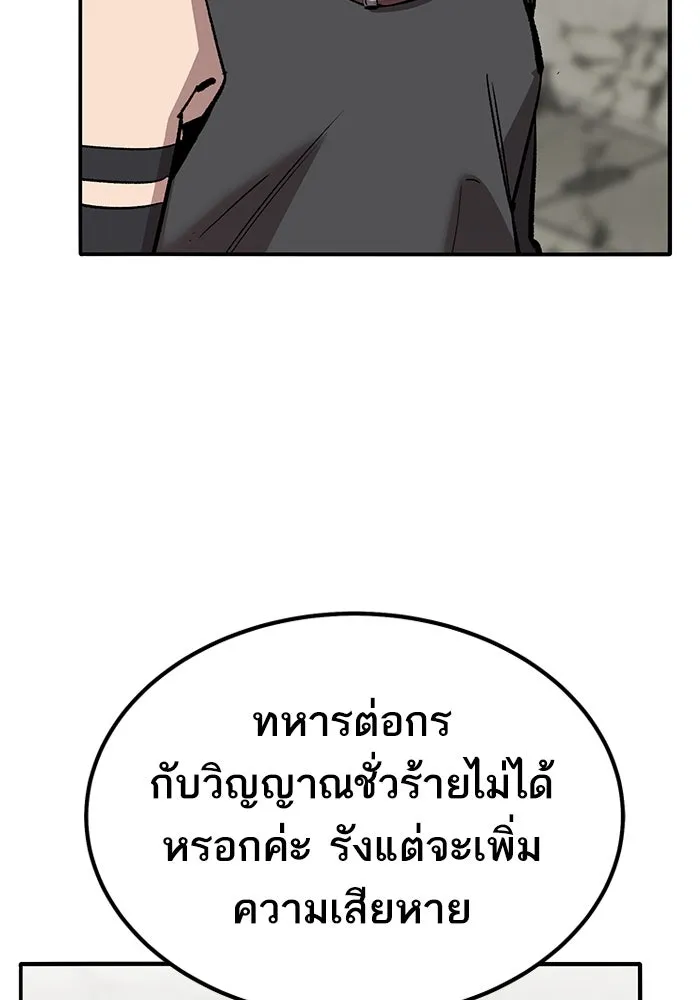 ยอดคนเลเวลทะลุ ตอนที่ 82 ผู้สังหารหมู่แห่ง 8 ดาว (6) รูปที่ 49