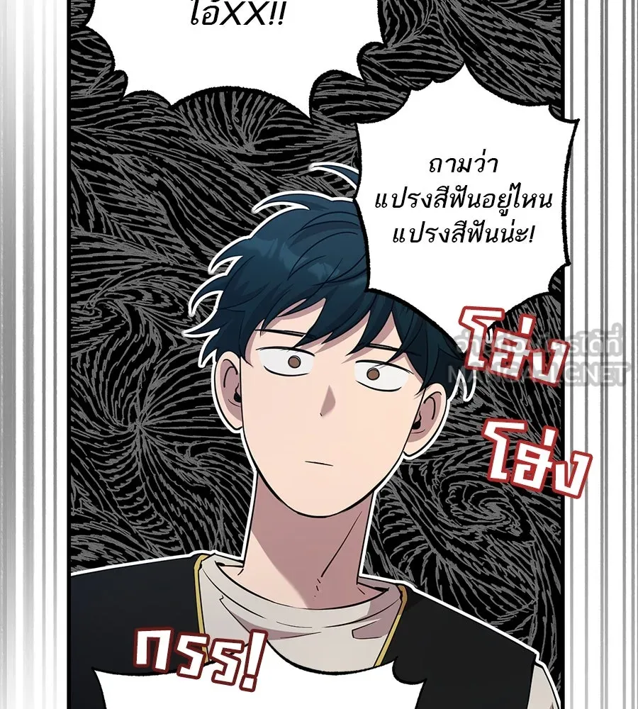 ร้านสะดวกซื้อต่างโลก ตอนที่ 1 รูปที่ 111