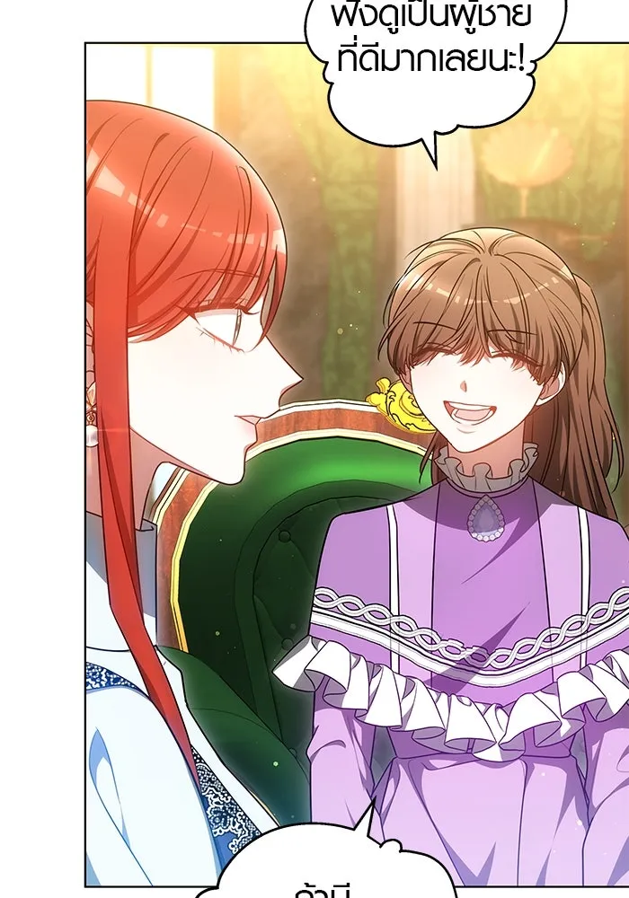 เหตุผลที่ฉันนอกใจ ตอนที่ 61 รูปที่ 62