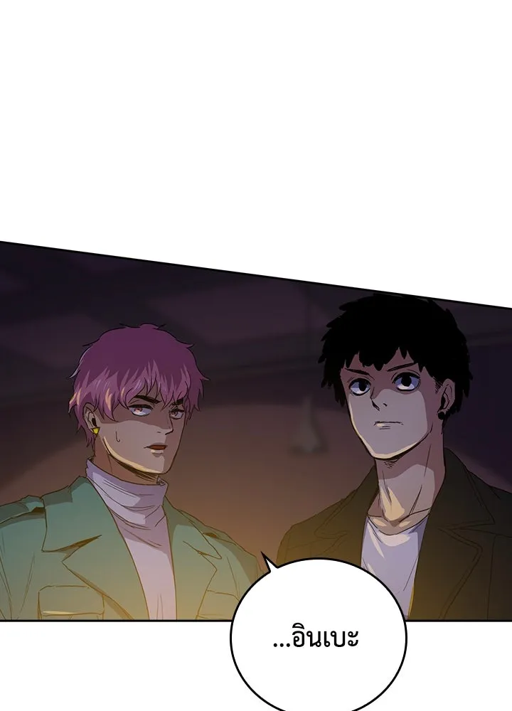 นักเลงกระจอกย้อนเวลามาทวงแค้น ตอนที่ 43 รูปที่ 14