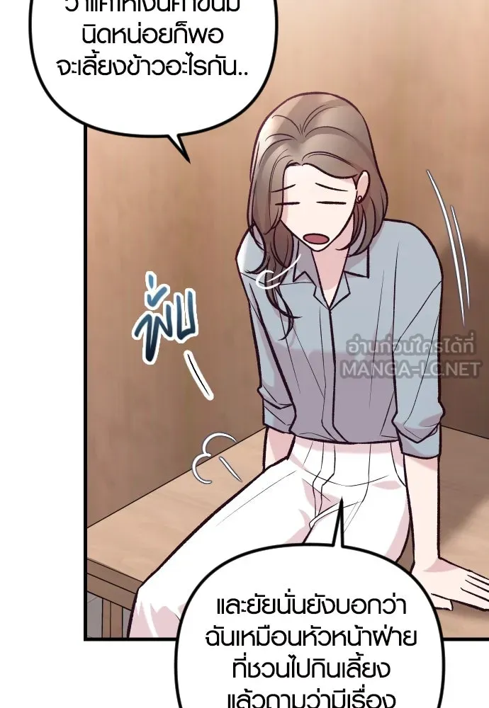 รักกันคนละครึ่งทาง ตอนที่ 35 รูปที่ 72
