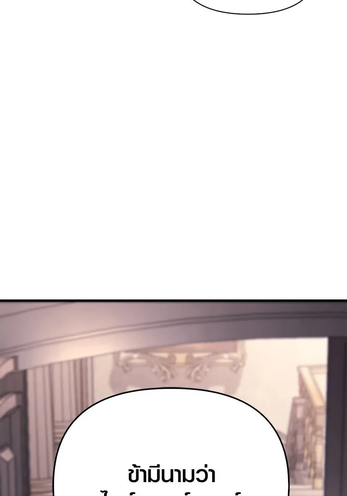 เอาชีวิตรอดในเกมฉบับคนเถื่อน ตอนที่ 33 รูปที่ 161