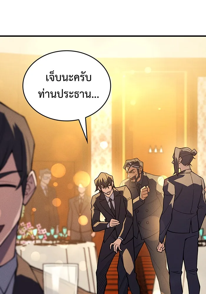 เกิดใหม่พร้อมพลังแห่งราชัน ตอนที่ 80 รูปที่ 52