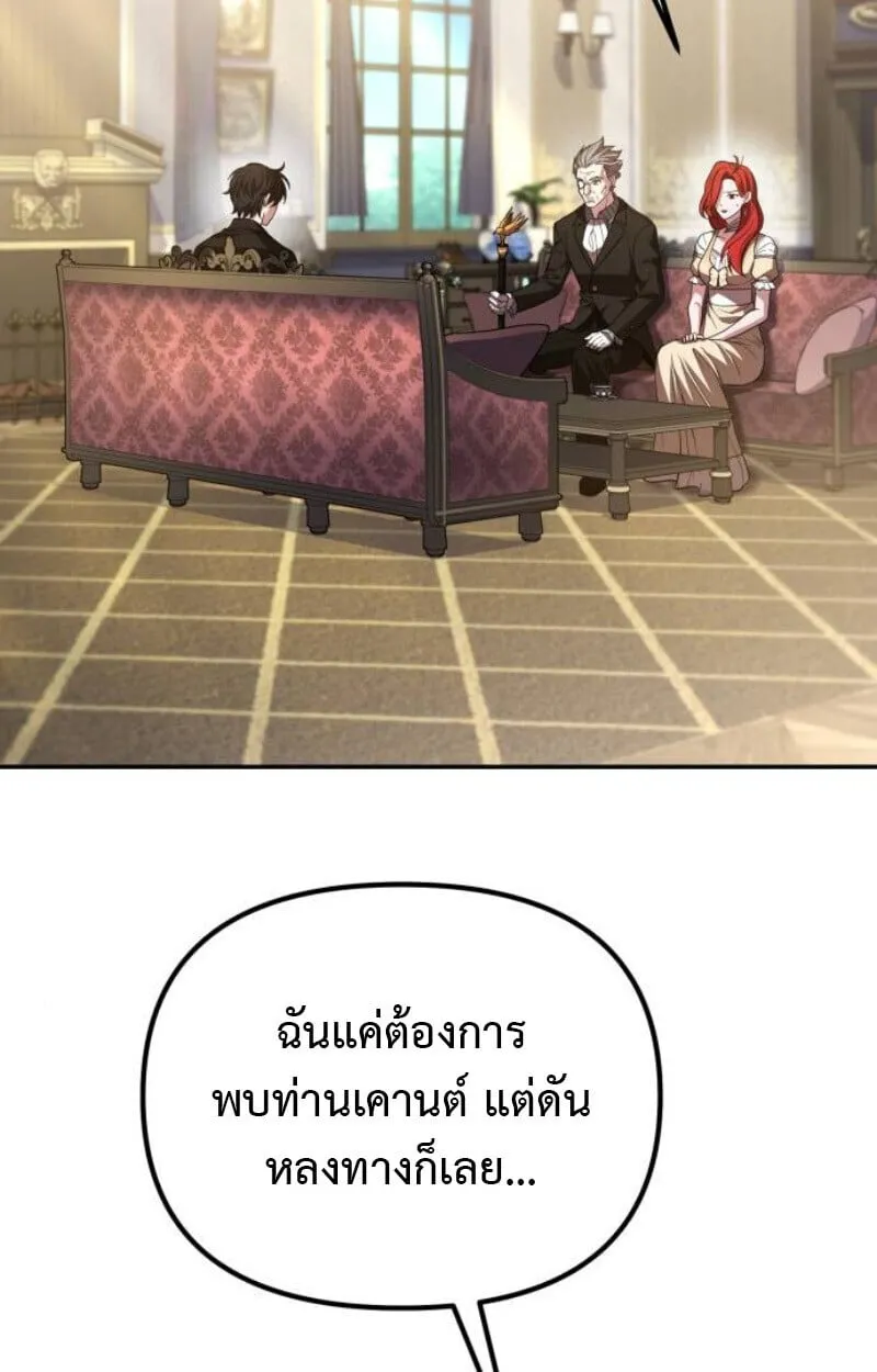 Raising Villains the Right Way ฉ_นกลายเป_นผ_สน_บสน_นของเหล_าต_วร_าย ตอนที่ ตอนที่ 11 รูปที่ 26