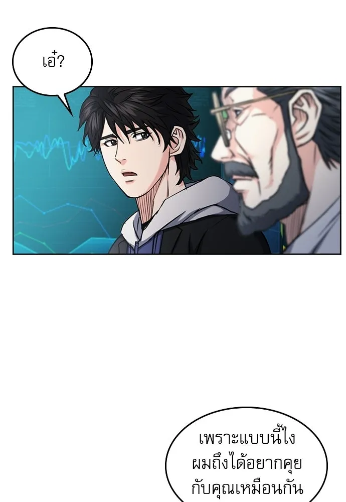 ดรูอิดแห่งสถานีโซล ตอนที่ 63 รูปที่ 25