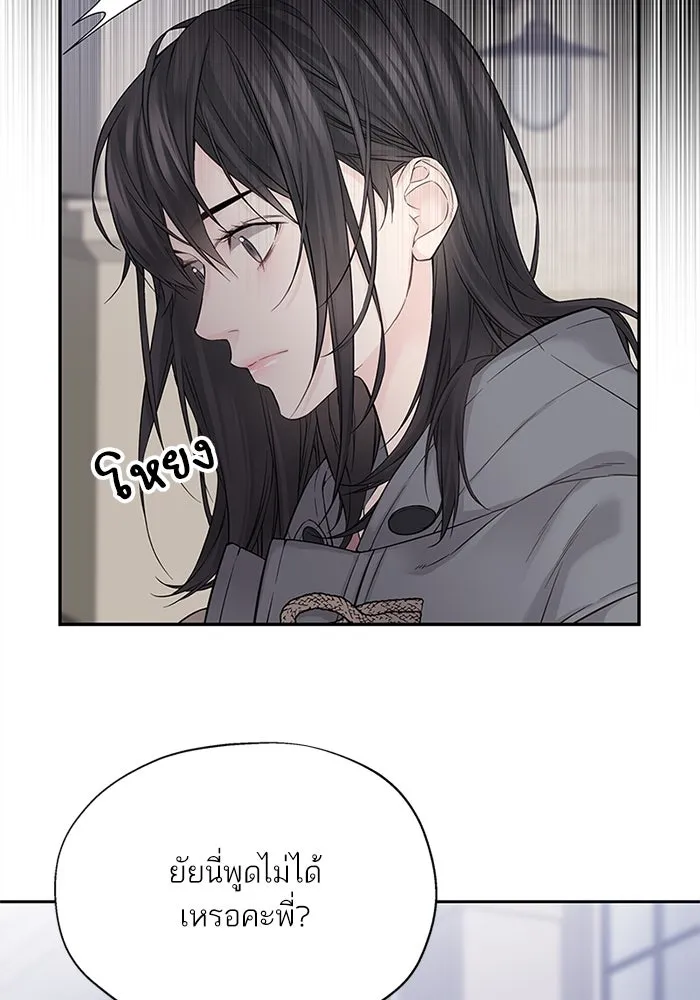 สลับรัก สลับชะตา ตอนที่ 6 รูปที่ 56