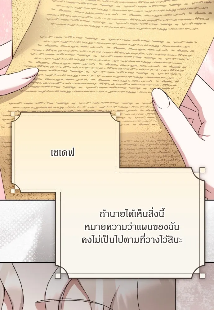 แด่ใจที่ไร้รัก ตอนที่ 53 รูปที่ 34