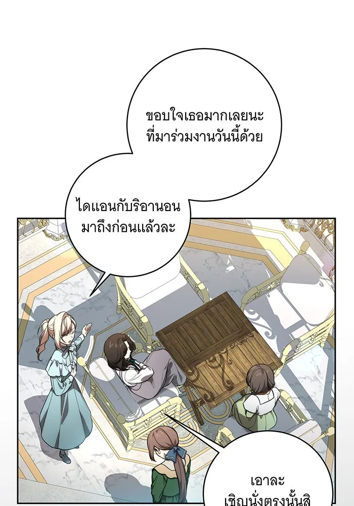 ทุกอย่างที่เสียไป ฉันขอทวงคืน ตอนที่ 14 รูปที่ 47