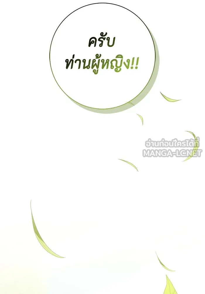 ขอวิธีส่งสามีลงนรก ตอนที่ 6 รูปที่ 108