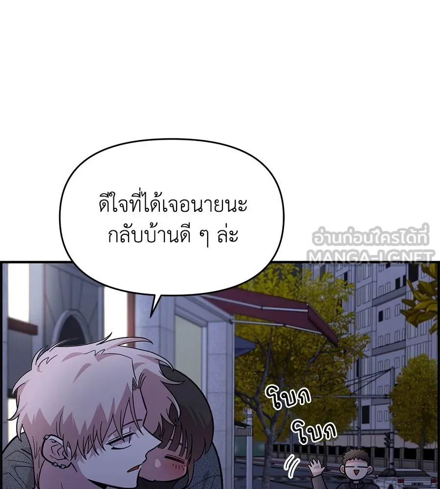เพื่อนกันมันส์เกิน ตอนที่ 19 รูปที่ 93