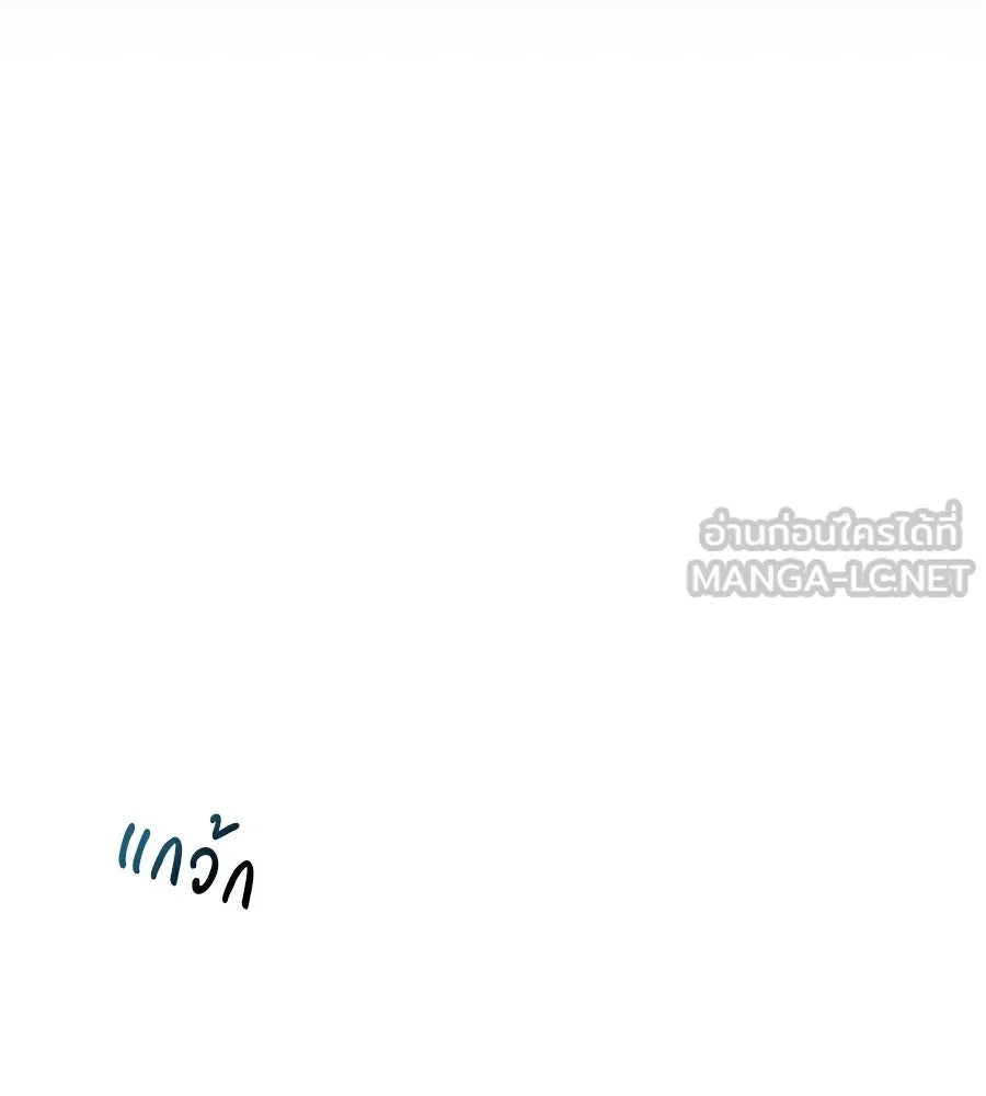 จอมเวทคนเลี้ยงแกะ ตอนที่ 20 รูปที่ 18