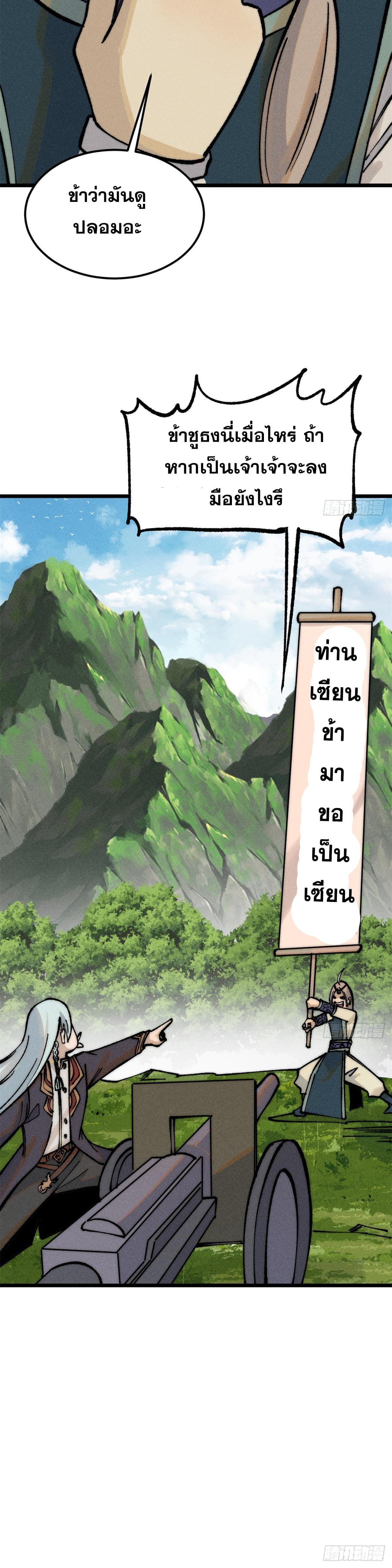 Manga-lc-com อ่านมังงะ อ่านการ์ตูน ออนไลน์ ฟรี All Hail the Sect Leader ตอนที่ 1 2 3 4 5 6 7 8 9 10 11 12 13 14 ฟรี ไม่มีโฆษณา Manga-lc - อ่าน มังงะ อ่าน การ์ตูน ออนไลน์ อ่านมังงะ ฟรี