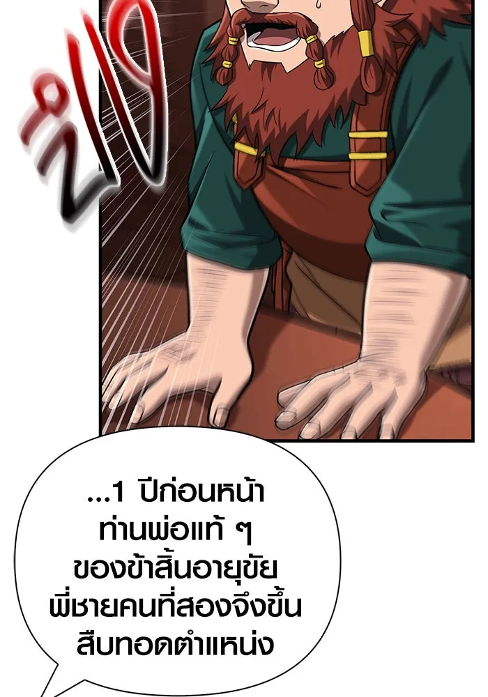 เอาชีวิตรอดในเกมฉบับคนเถื่อน ตอนที่ 60 วันที่ยอดเยี่ยม รูปที่ 140