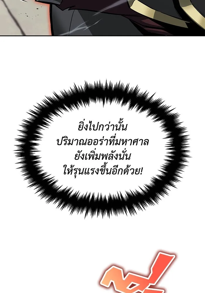 ชีวิตพลิกผันของลอร์ดผู้เกียจคร้าน ตอนที่ 72 ชัยชนะจากการทำลายอาวุธ รูปที่ 7