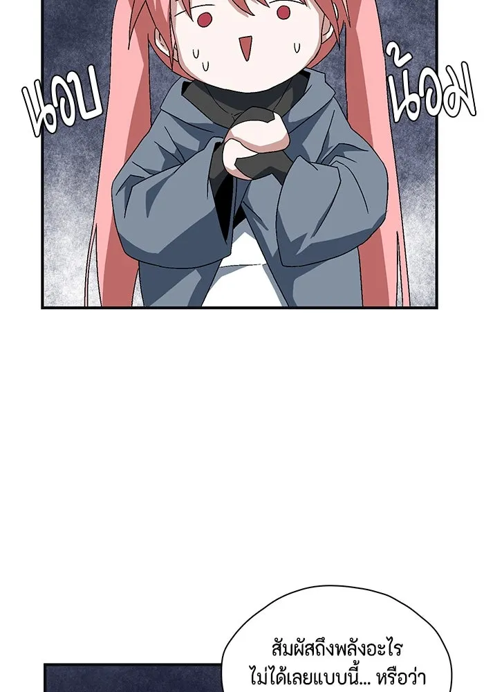 หนึ่งก้าวสู่เจ้ามาร ตอนที่ 1 การเริ่มต้นครั้งใหม่ (1) รูปที่ 239