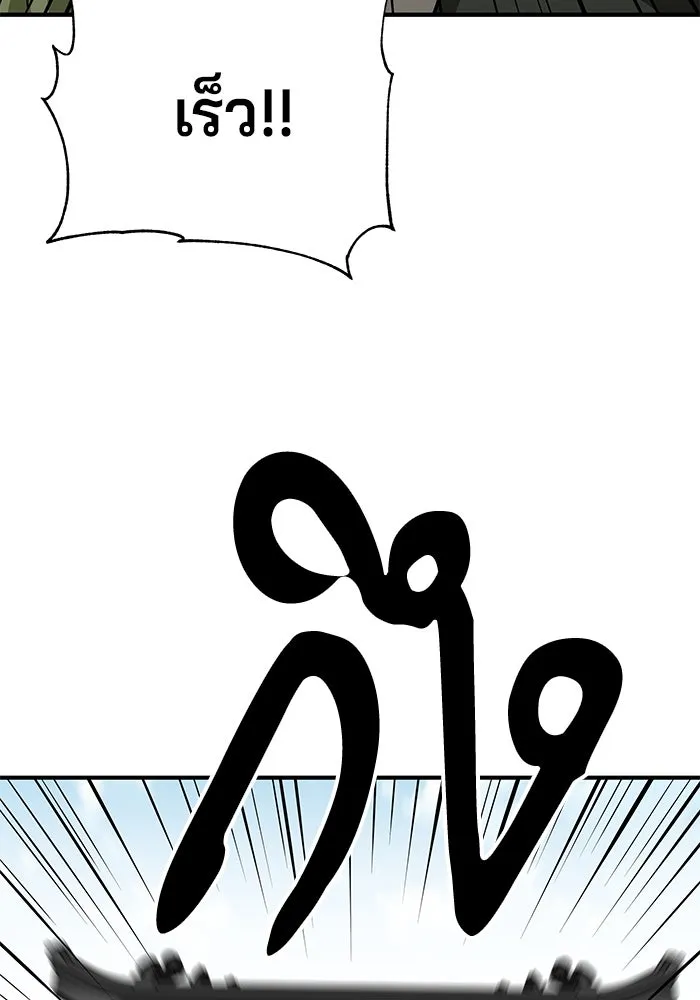 คุณปู่จอมยุทธกับหลานสาวสุดแกร่ง ตอนที่ 53 รูปที่ 79